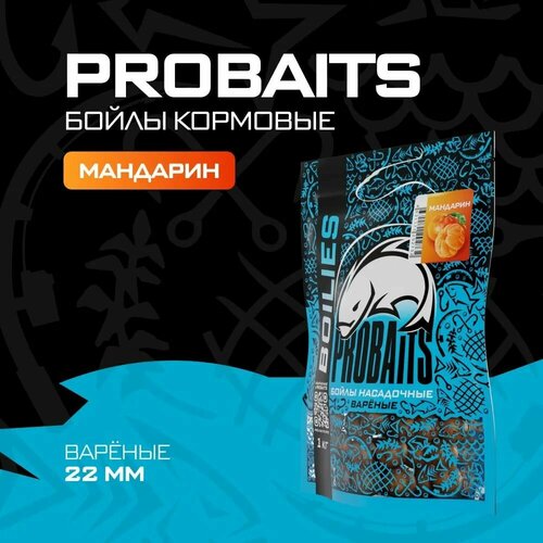 Насадочные бойлы PROBAITS, вареные, 22 мм, 1 кг, Мандарин