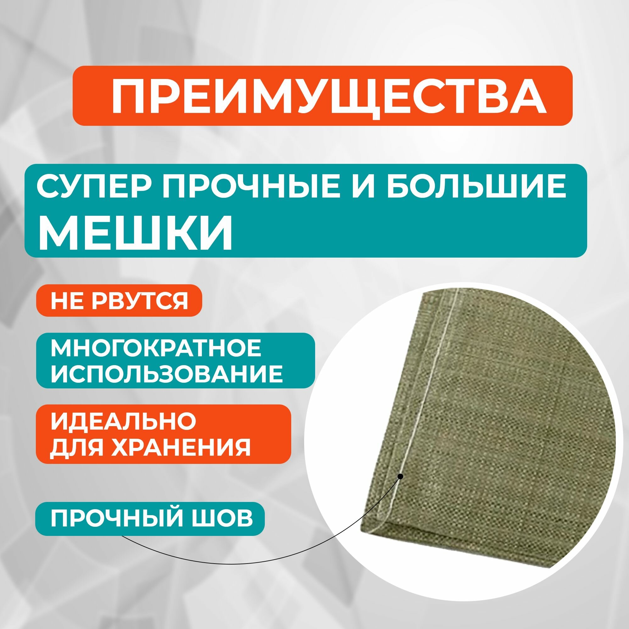 Мешки для мусора строительные зеленые 70л, 50 шт, полипропилен, хозяйственные особо прочные пакеты для переезда, хранения, сбора урожая для дома и на даче Мешок строительный, садовые мешки, мешки для хранения, мешки для переезда, Мешок для мусора — фото 1