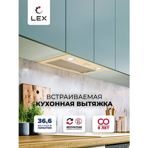 Встраиваемая вытяжка LEX GS Bloc P 600, цвет корпуса ivory, цвет окантовки/панели бежевый вытяжка встраиваемая lex gs bloc p 600 wh белый управление кнопочное 1 мотор