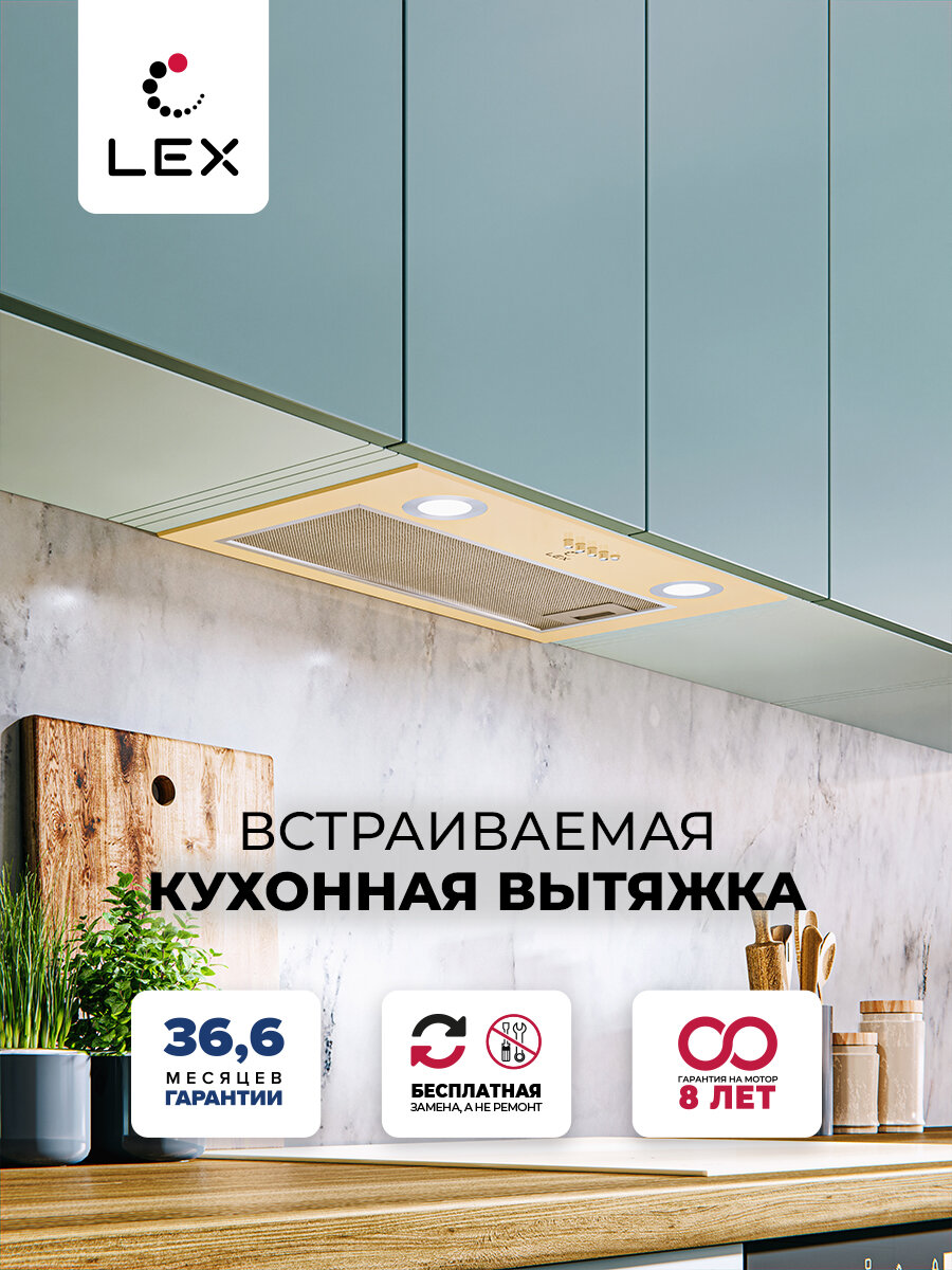 LEX GS BLOC P 600 IVORY вытяжка