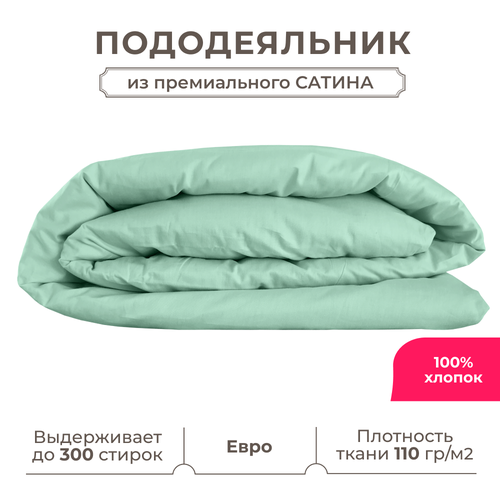 фото Пододеяльник евро макси lisleep 220х240, сатин (хлопок) с прорезью, бирюзовый