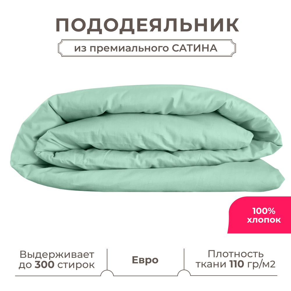 Пододеяльник двуспальный Lisleep 175x215 Сатин люкс шампань