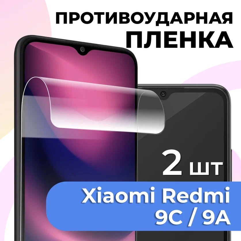 Защитное гелевое стекло для смартфона — купить по низкой цене на Яндекс ...