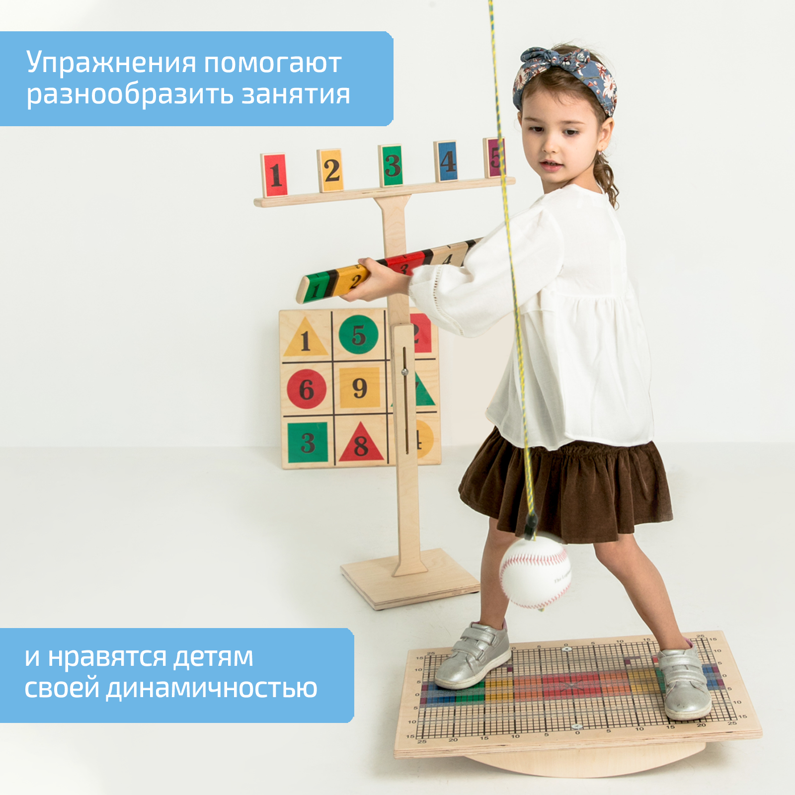 Изображение Балансборд Доска Бильгоу + 10 предметов (Комплект Успех) 7,5 кг