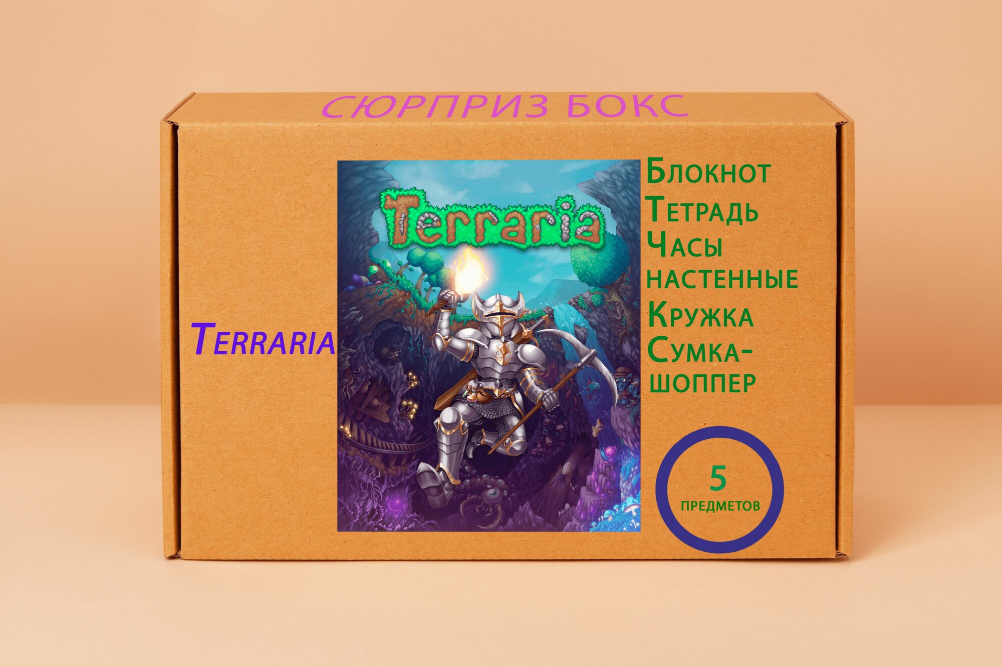 Подарочный набор - Terraria - Террария № 11