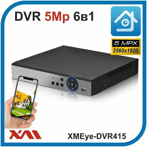 XMEye-DVR415. Видеорегистратор (AHD, XVI, CVI, TVI, CVBS, IP) 4 Видео. 1 Аудио.