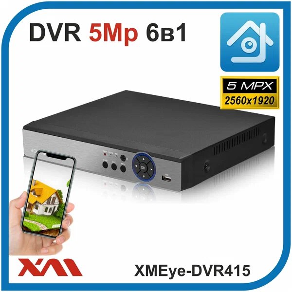 XMEye-DVR415. Видеорегистратор (AHD XVI CVI TVI CVBS IP) 4 Видео. 1 Аудио.