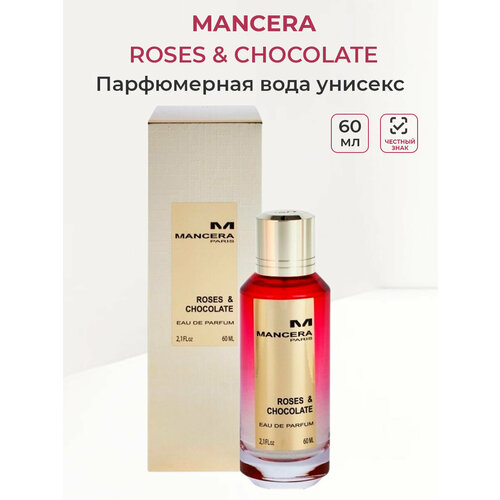 Парфюмерная вода унисекс MANCERA ROSES & CHOCOLATE 60 мл Манкера мужские ароматы для женщин unisex mancera roses