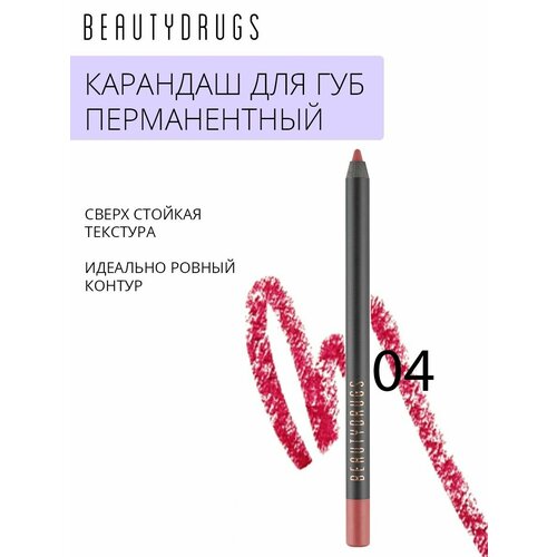 Карандаш для губ гелевый стойкий Lip Pencil