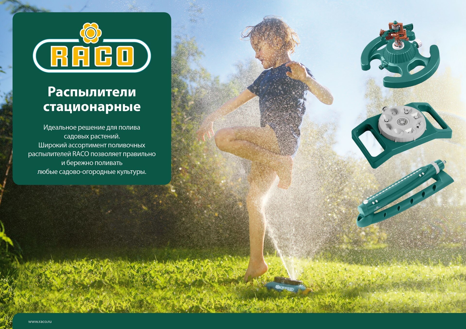 RACO 715C, пластиковая, головка для импульсного распылителя (4260-55/715C)