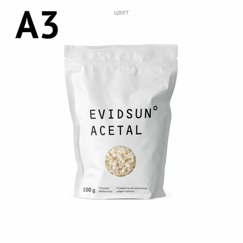 EVIDSUN ACETAL Полиацеталь для изготовления зубных протезов Цвет: A3