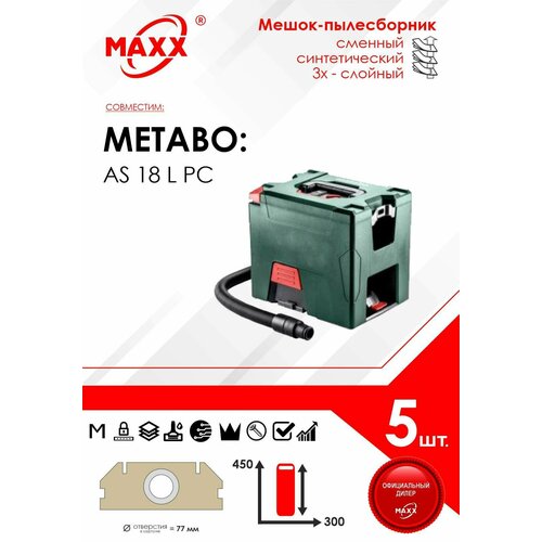 Мешок - пылесборник 5 шт. для пылесоса Metabo AS 18 L PC (602021000) арт. 630173000, 4007430328809