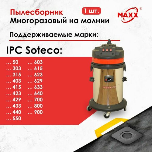 Мешок - пылесборник многоразовый на молнии для пылесоса IPC Soteco 403 415 423 429 433 440 550 603 623 629 633 640 1260₽