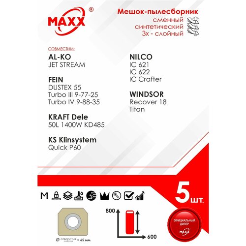 Мешок - пылесборник 5 шт для пылесосов AL-KO FEIN KRAFT Dele Ks Klinsystem NILCO WINDSOR 1050₽