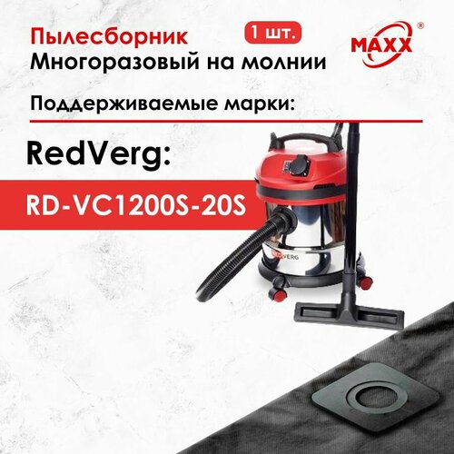 Мешок - пылесборник многоразовый на молнии для пылесоса RedVerg RD-VC1200S-20S, 20л.