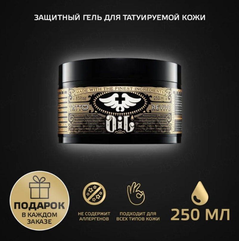 Tattoo Revive Защитный гель для татуировки OIL, 250 мл.