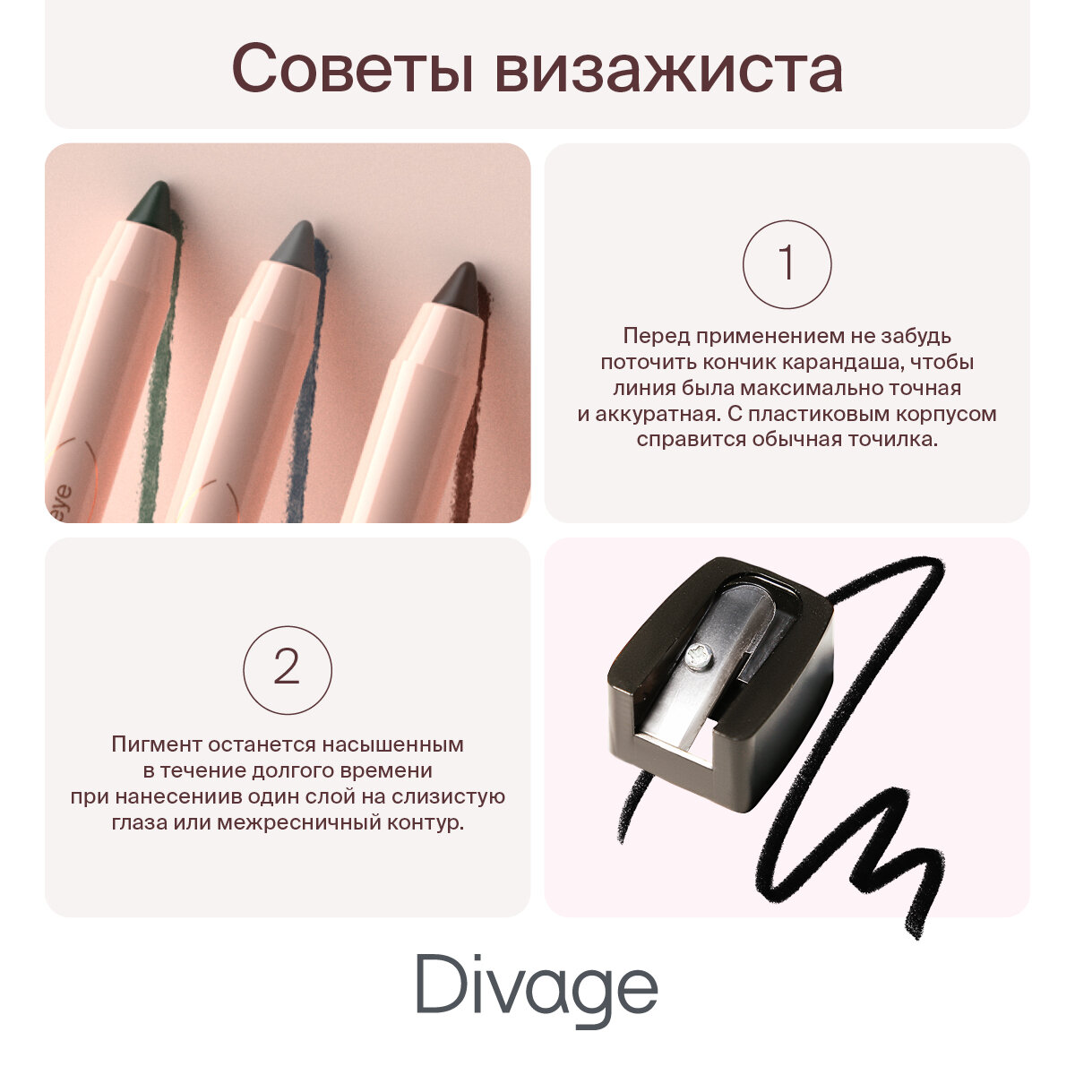 Divage Карандаш для глаз гелевый стойкий Каял Kajal Eyeliner тон 02