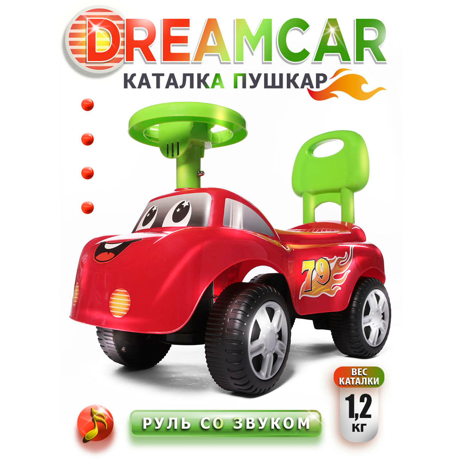 Каталка-толокар Babycare Dreamcar 618А