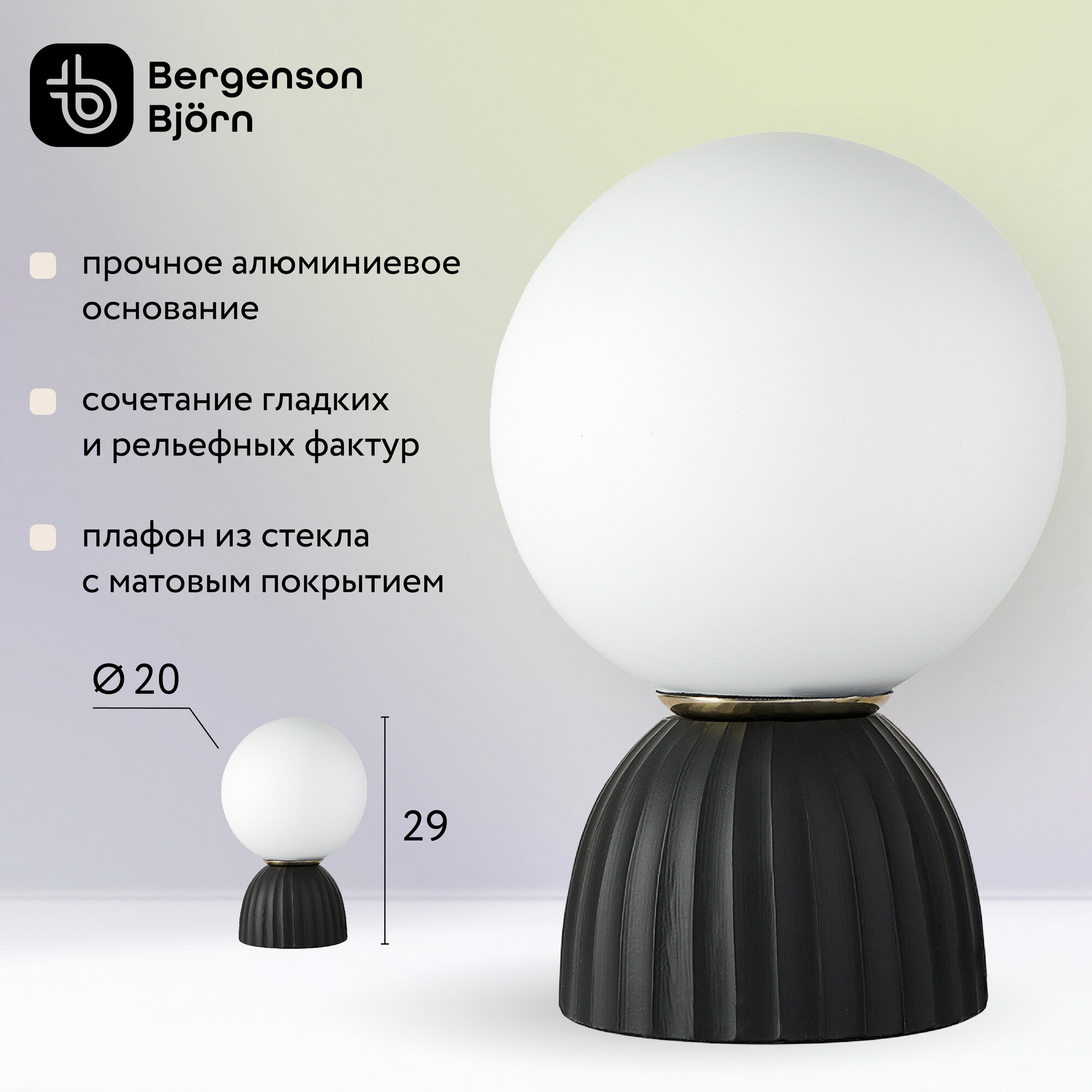 Лампа настольная светильник Texture Moon 20х29 см черная Bergenson Bjorn BB0000577