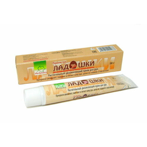 Ладошки Растительный увлажняющий крем для рук Оксфорд Ladoshki Herbal Moisturizing Hand Care Cream Oxford 30 г 366₽