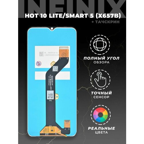 Дисплейный модуль для Infinix Hot 10 Lite, Smart 5 (X657B) с тачскрином (черный)/Экран на Infinix Hot 10 Lite, Smart 5/Дисплей с тачскрином