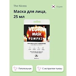 Маска для лица The nicess Vegan эластичнисть с тыквой тканевая, 25 мл - фото №10