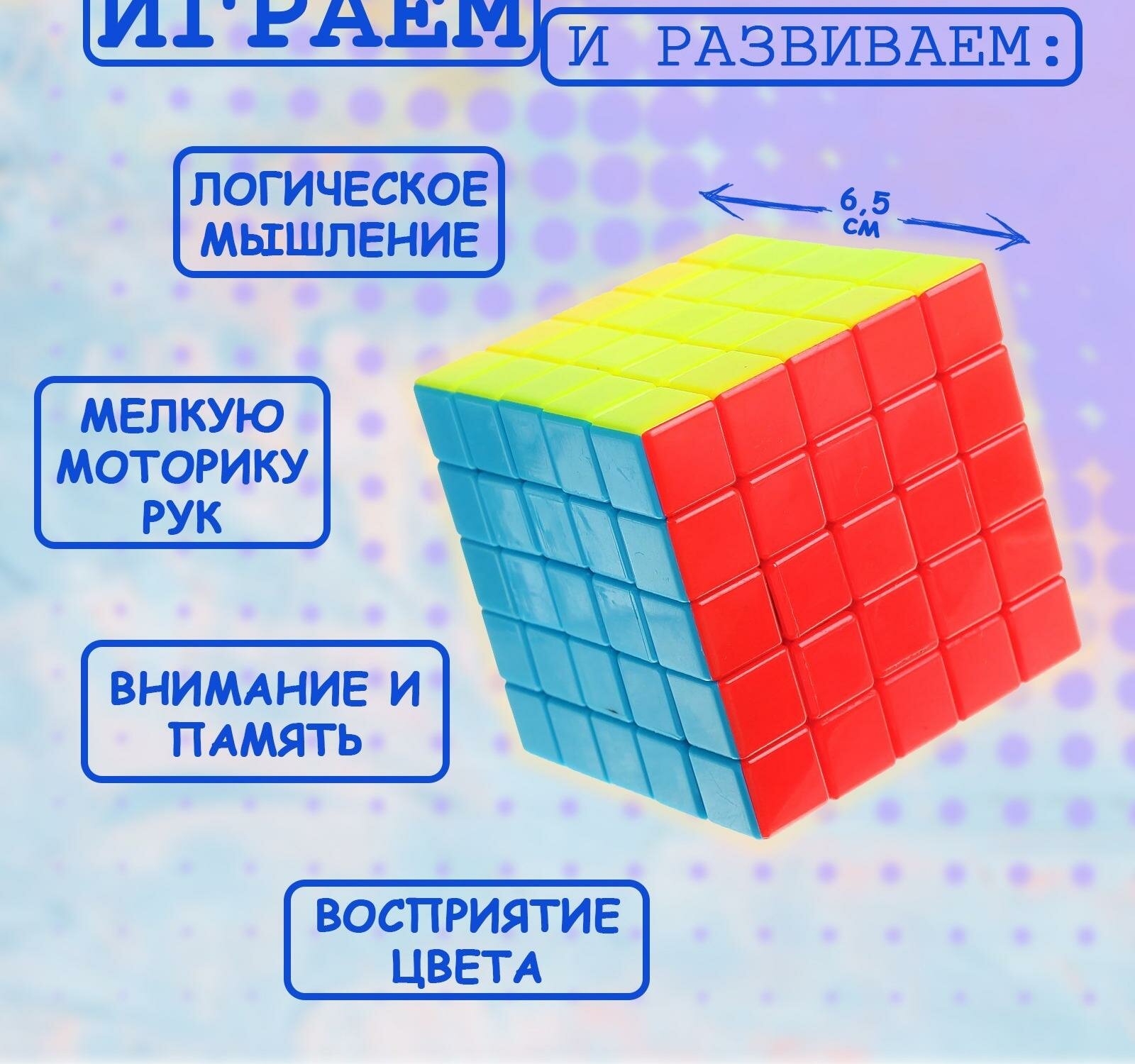 Игрушка механическая, 6,5х6,5х6,5 см