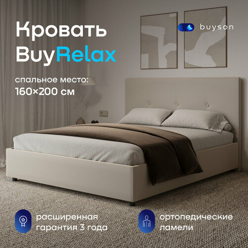 Двуспальная кровать buyson BuyRelax 200х160, бежевая, микровелюр