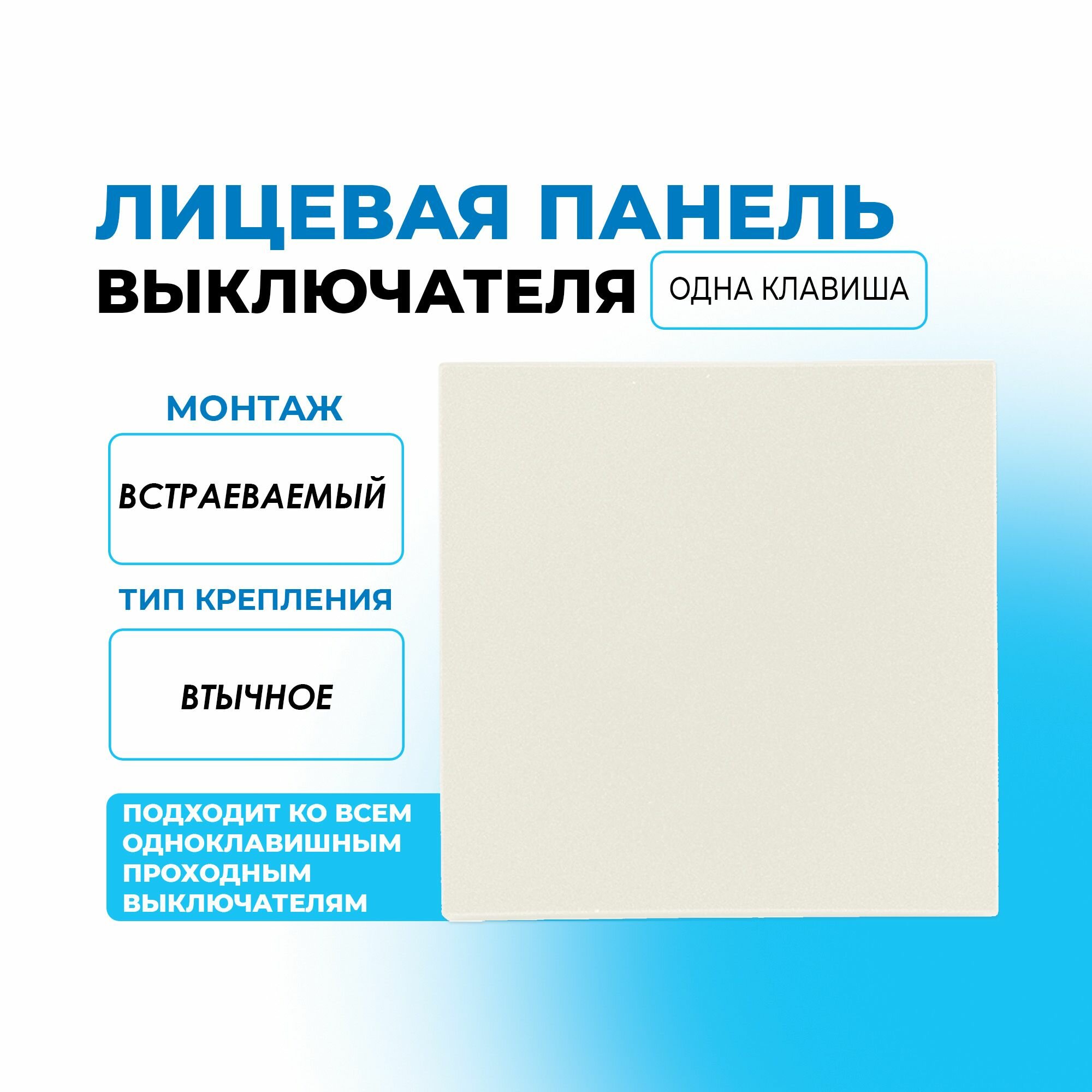 ESV10-L-025-50 EKF PROxima Валенсия лицевая панель выключателя проходного 1-кл. 10А жемчуг - фото №7