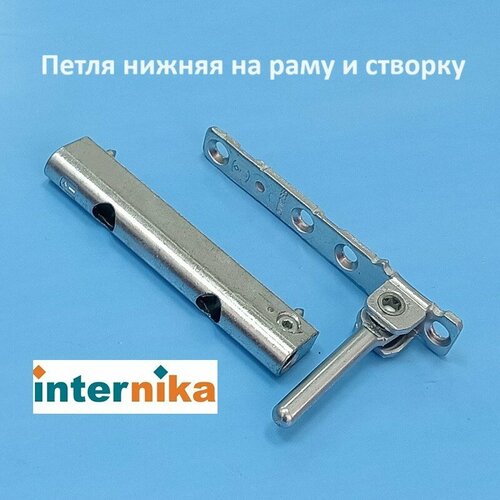 Internika Петля нижняя на раму и створку скрытая петля прижим siegenia a1660 kbe на раму и створку