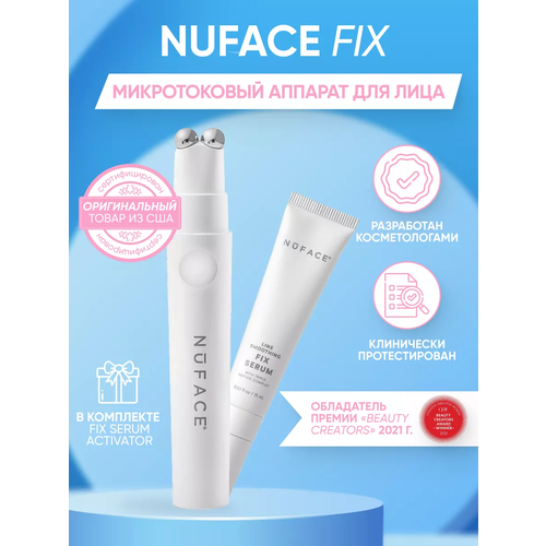 Аппарат микротоковой терапии для лица NuFace Fix 22990₽