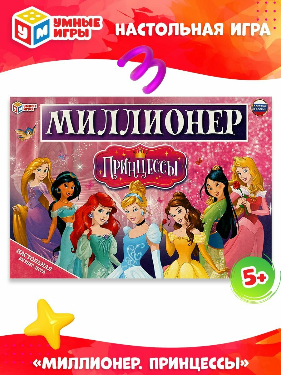 Умные игры - фото №9