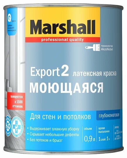 Краска Marshall Export-2 латексная Моющаяся BW белая 0,9л