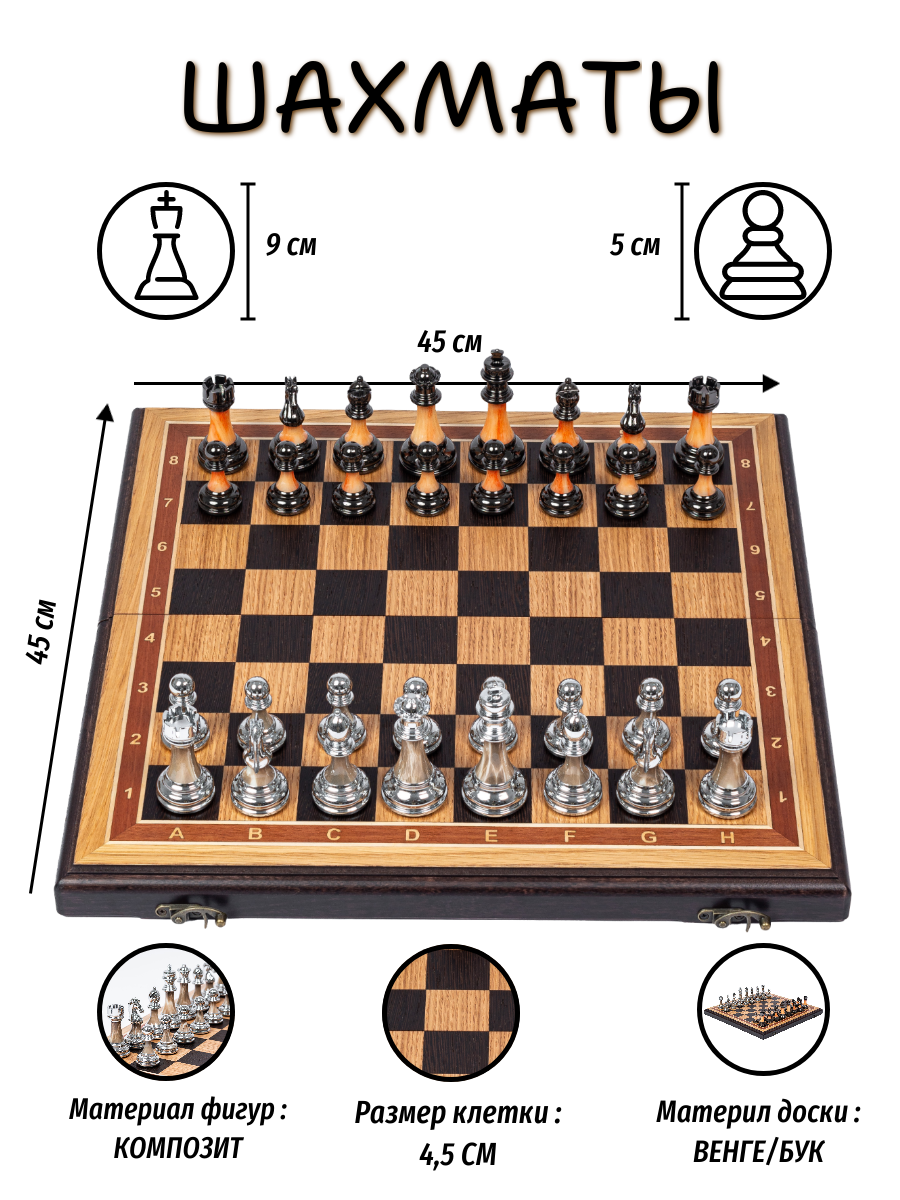 Шахматы подарочные Итальянский дизайн дуб средние