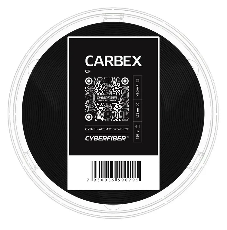 CARBEX CF Cyberfiber инженерный пластик для 3d печати, 1.75 мм, черный, 750 гр.