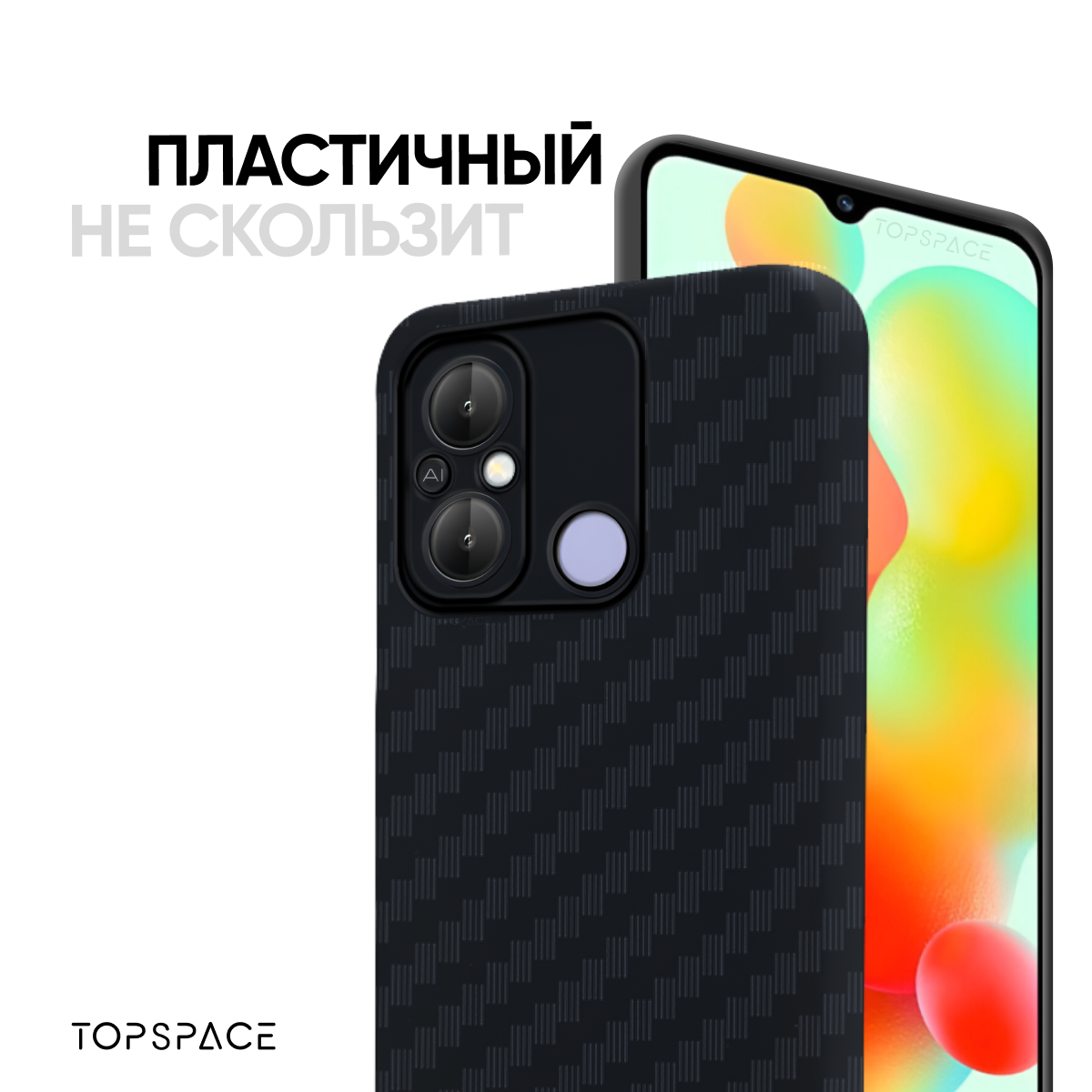 Комплект 2в1: Противоударный черный чехол + стекло для Xiaomi Redmi 12C, Poco С55 / ПОКО С55 (Ксиоми Редми 12С) — фото 1
