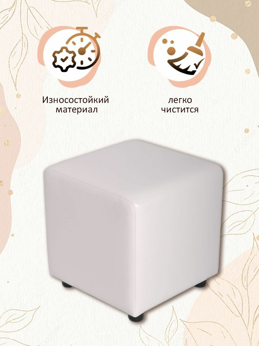 Пуф куб квадратный в прихожую из экокожи / Пуфик для туалетного столика Белый 37*37*38 см