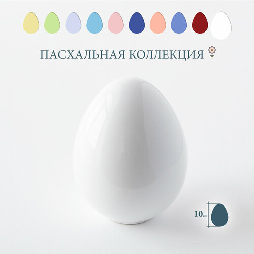 Яйцо пасхальное Egg Small белое высота 10 см 405₽
