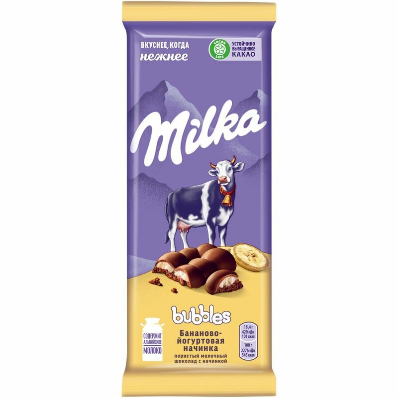 Шоколад Milka Bubbles Молочный пористый с бананово-йогуртовой начинкой 92г - фото №9
