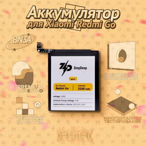 Аккумуляторная батарея для Xiaomi Redmi Go (BN3A) ZeepDeep ASIA