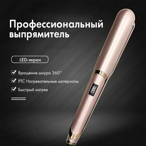 Профессиональный выпрямитель для волос для выпрямления и завивки волос выпрямитель для локонов керамические пластины дисплей 320000₽