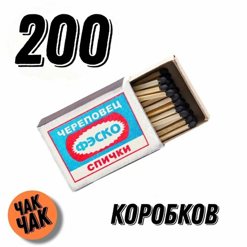 Спички бытовые фэско Череповец 200 коробков 20 блоков 1322₽