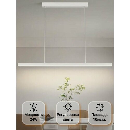 Светильник потолочный подвесной барный с регулировкой света 80 см Белый 2999₽