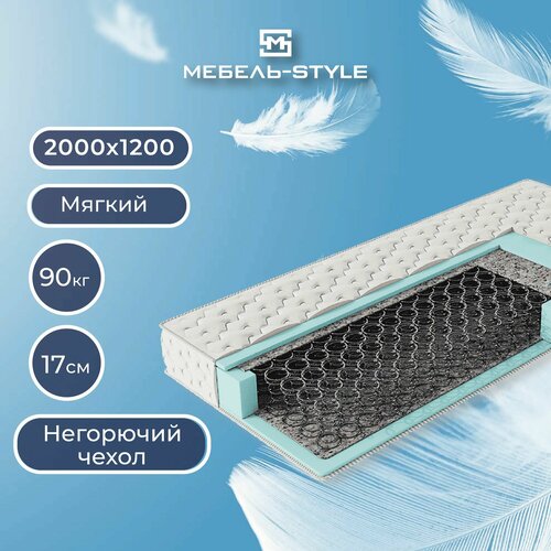 Матрас Relax Эко 2 17 см 200120 11600₽