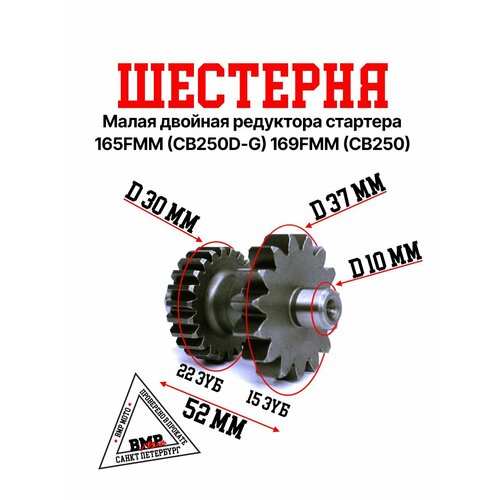 Шестерня стартера двойная 1522зуб 165FMM 169FMM 757₽