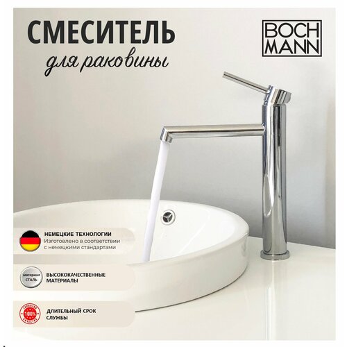 Смеситель для кухни (мойки) BOCHMANN Stella BM8600 хром