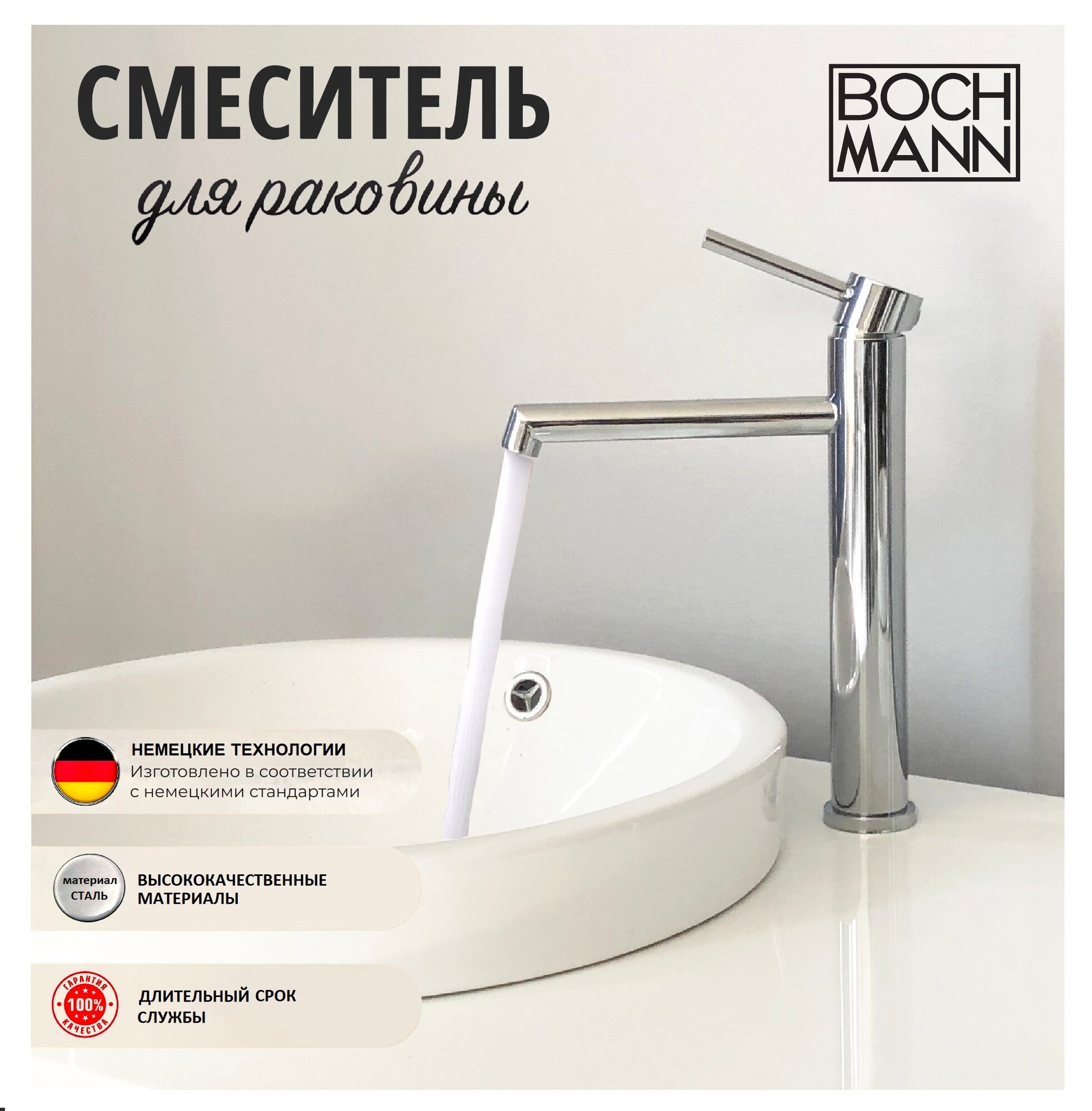 фото Смеситель для кухни (мойки) BOCHMANN Stella BM8600, рычажный