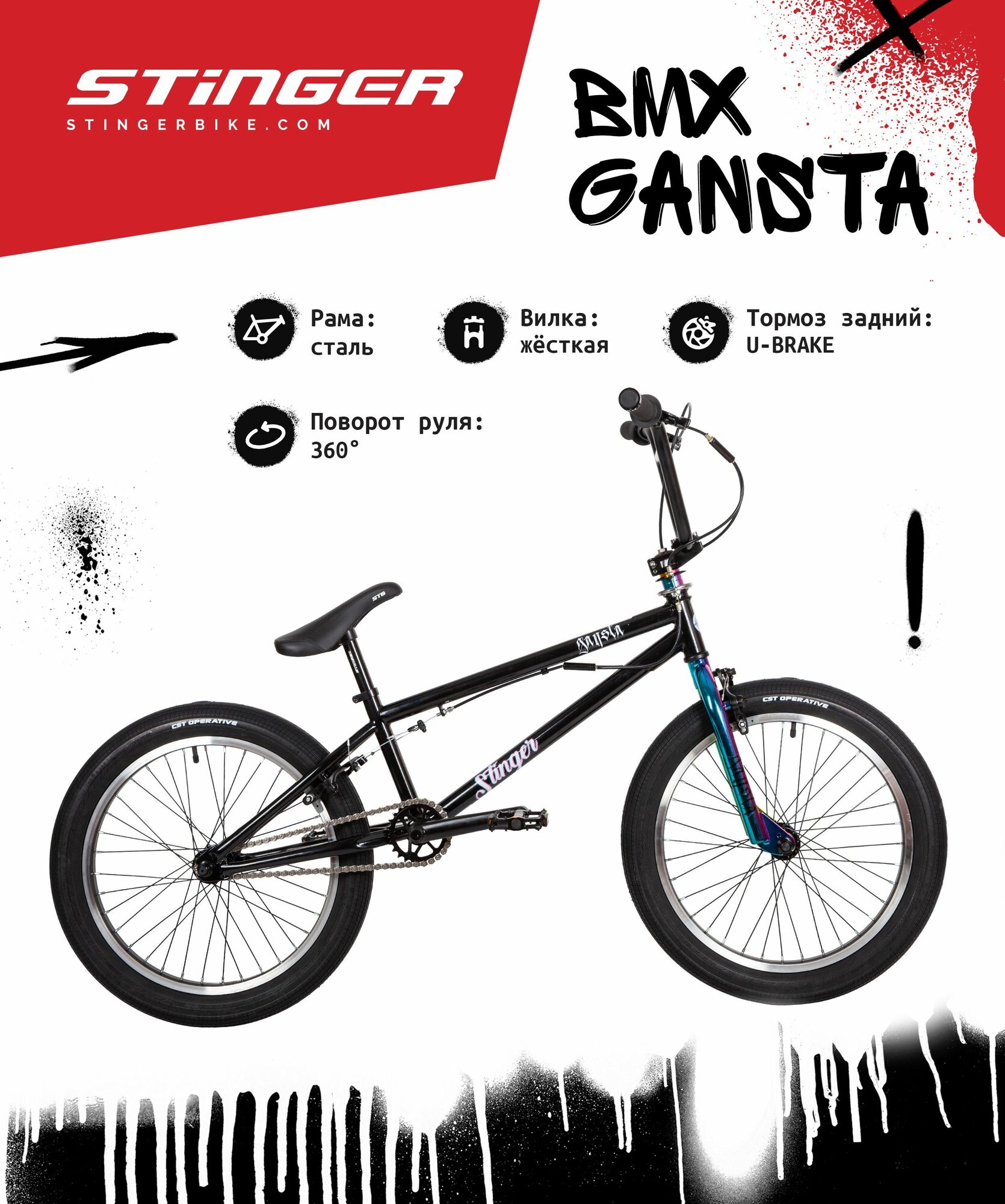 Велосипед BMX STINGER 20" GANSTA неохром, сталь, размер рамы 10"
