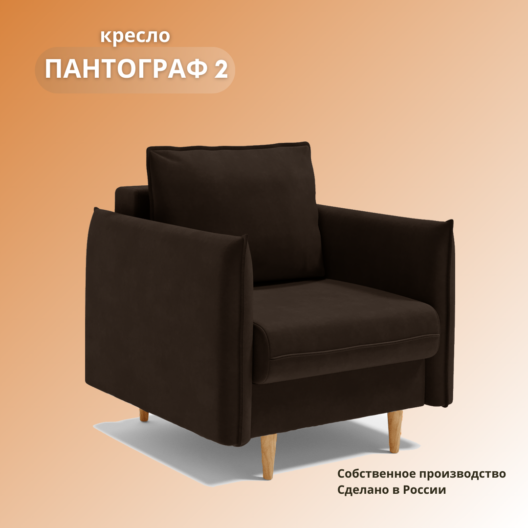 Кресло мягкое 87x90x90 см коричневый