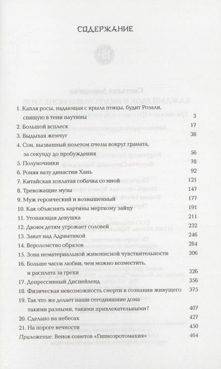 Каждый вдох и выдох равен Моне Лизе - фото №12